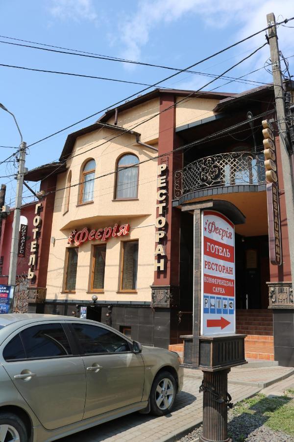 Готель ***Феєрія Tyachiv Exterior photo